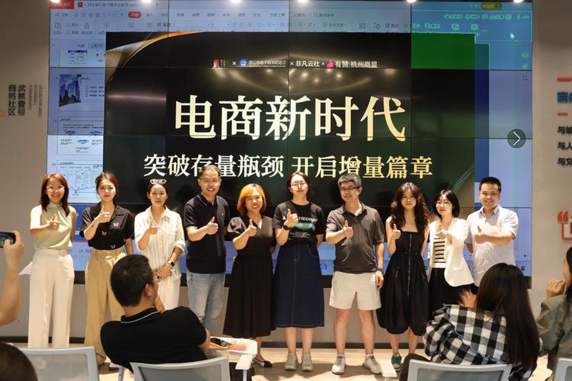 百善电子商务